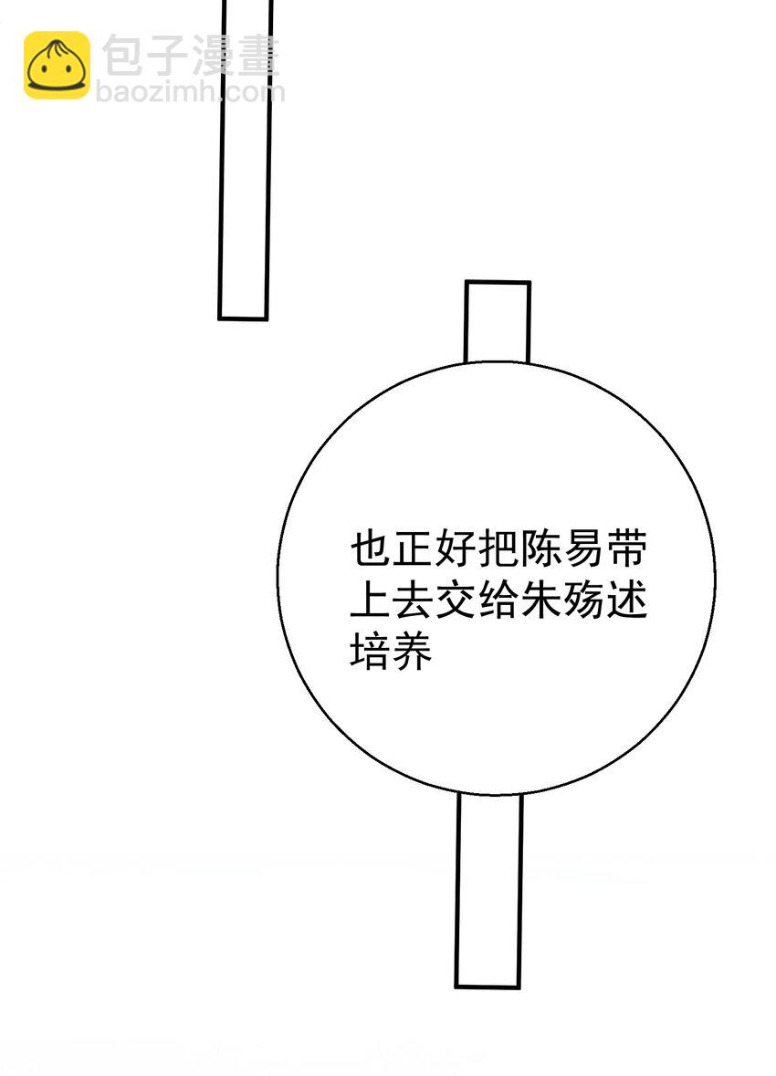 201 系统坑了我-第201话