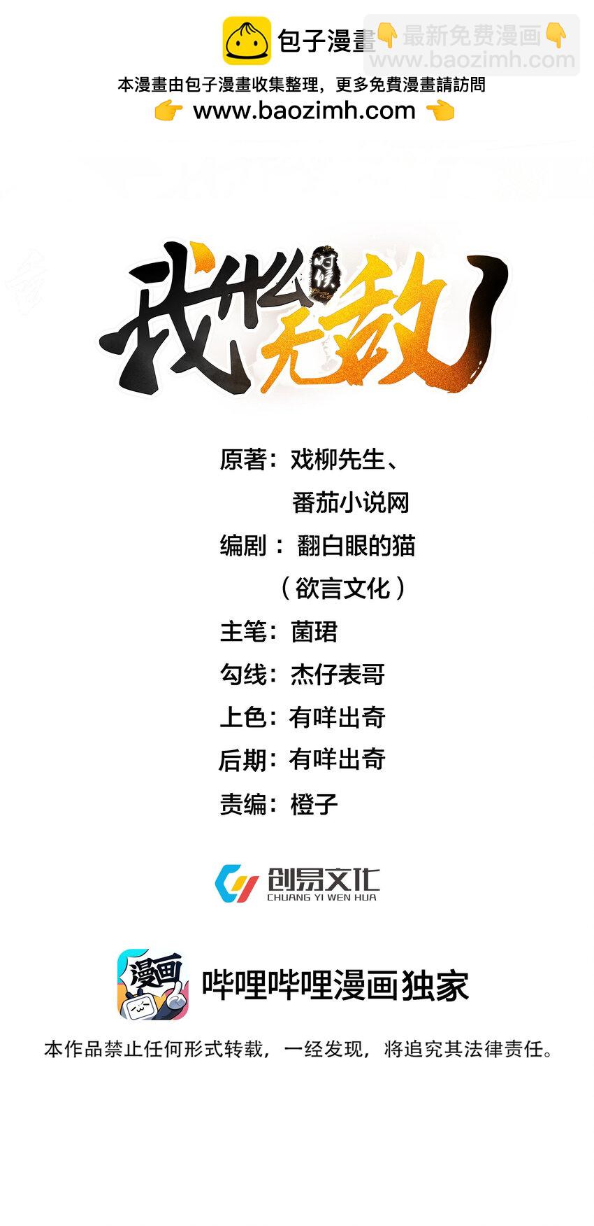 201 系统坑了我-第201话