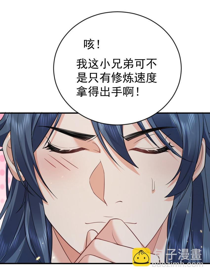 201 系统坑了我-第201话