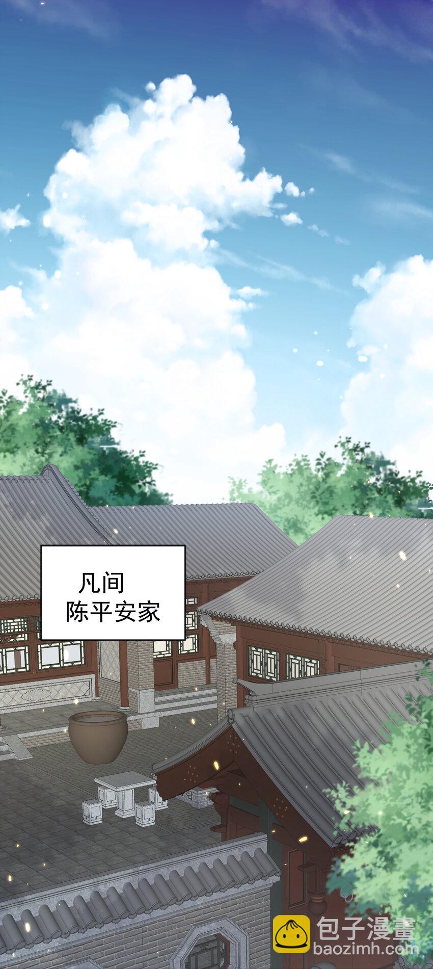 201 系统坑了我-第201话