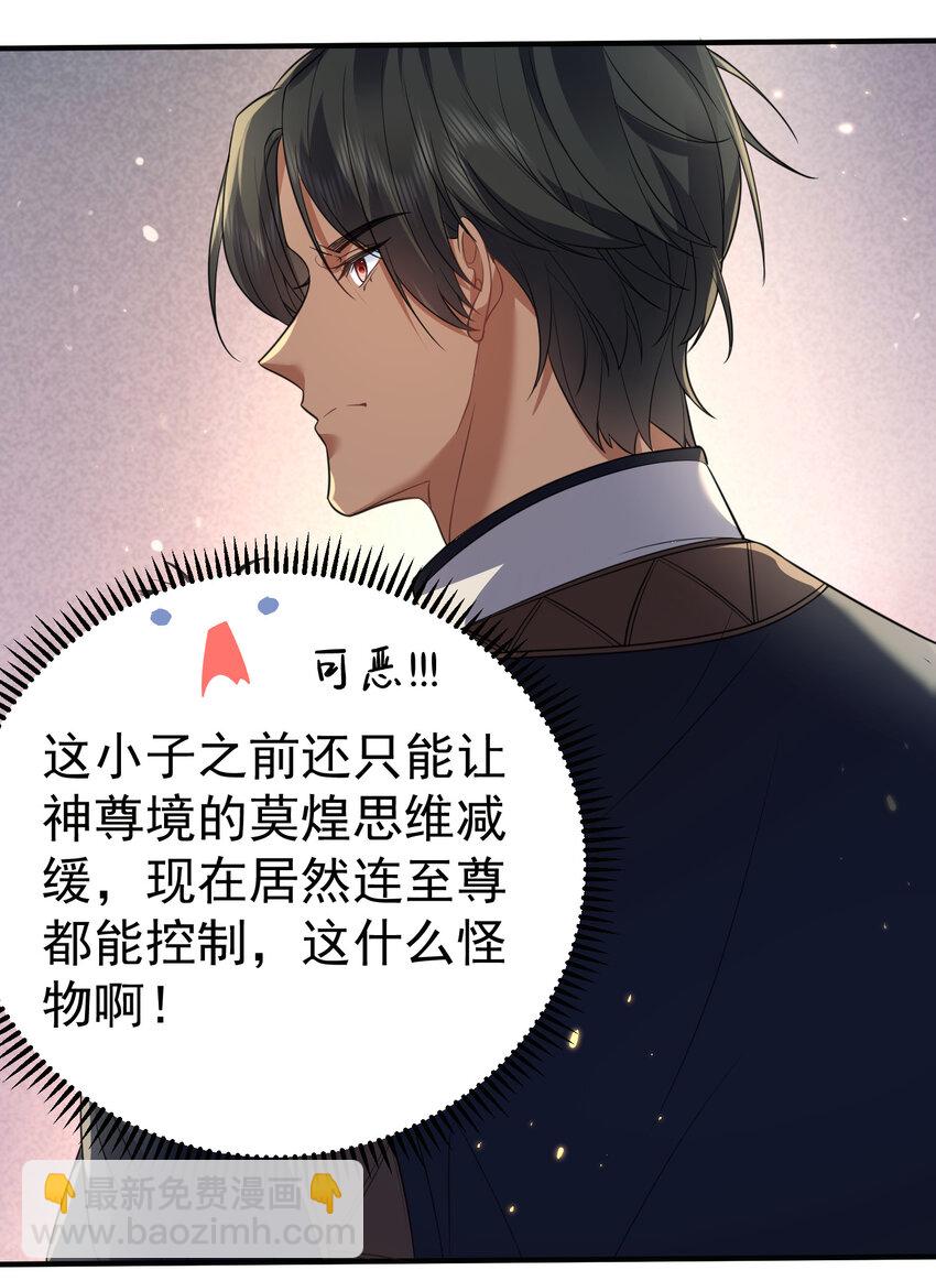 201 系统坑了我-第201话