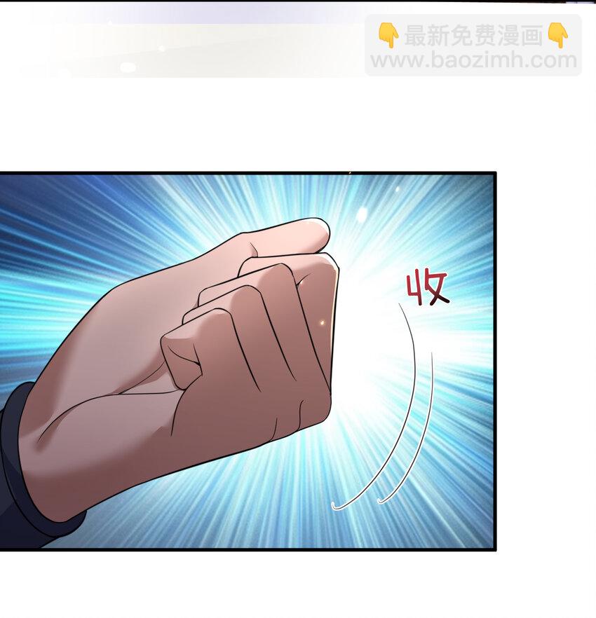 201 系统坑了我-第201话