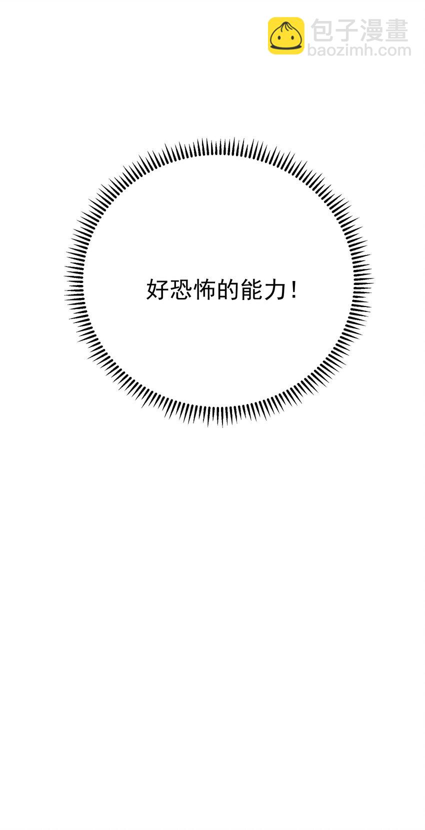201 系统坑了我-第201话