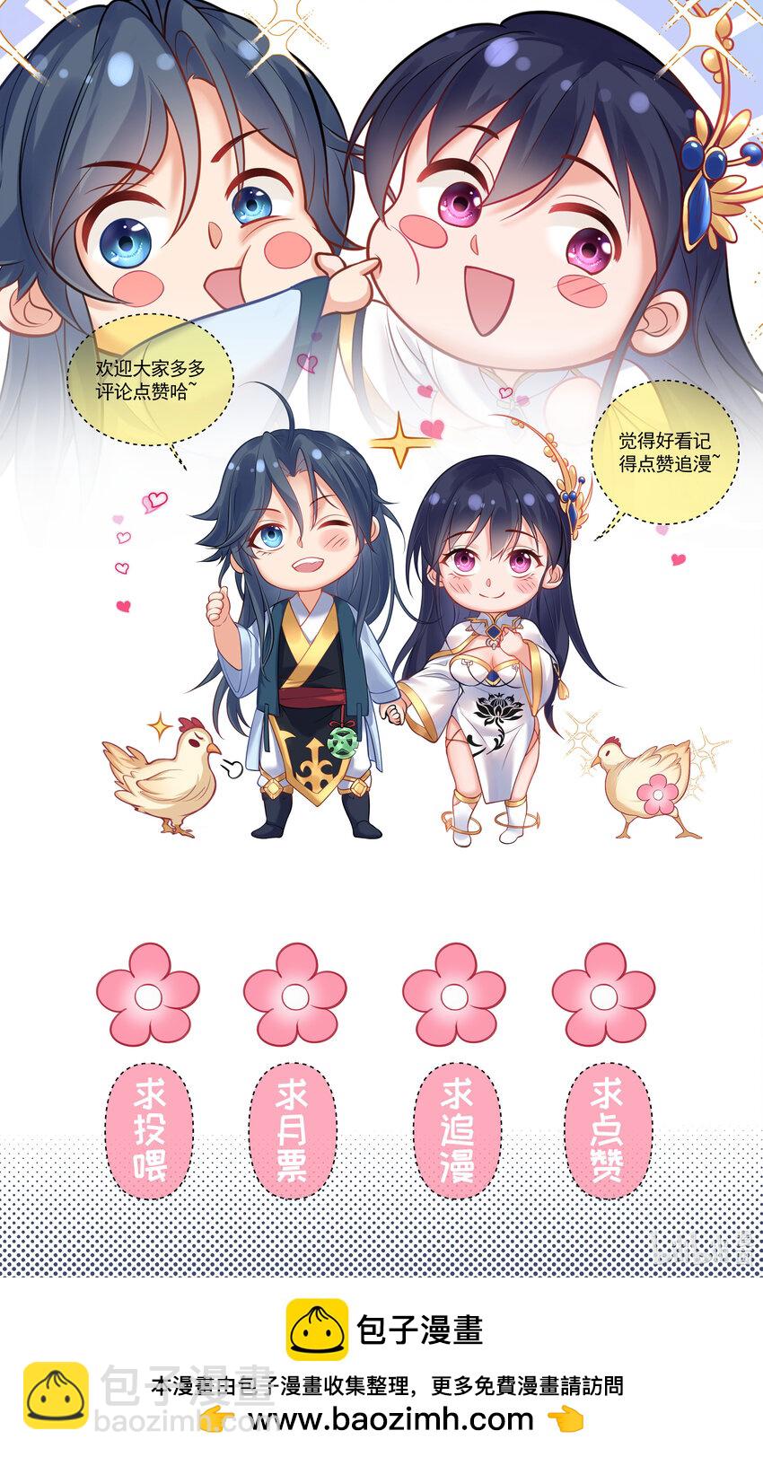 201 系统坑了我-第201话