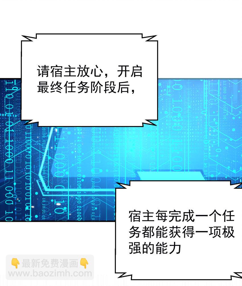 201 系统坑了我-第201话