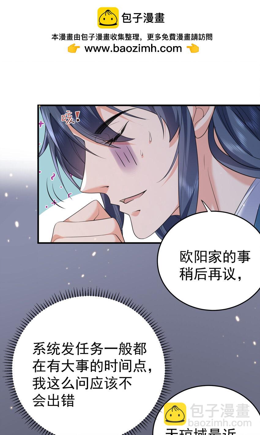 203 这泼天的富贵终于轮到我了！-第203话