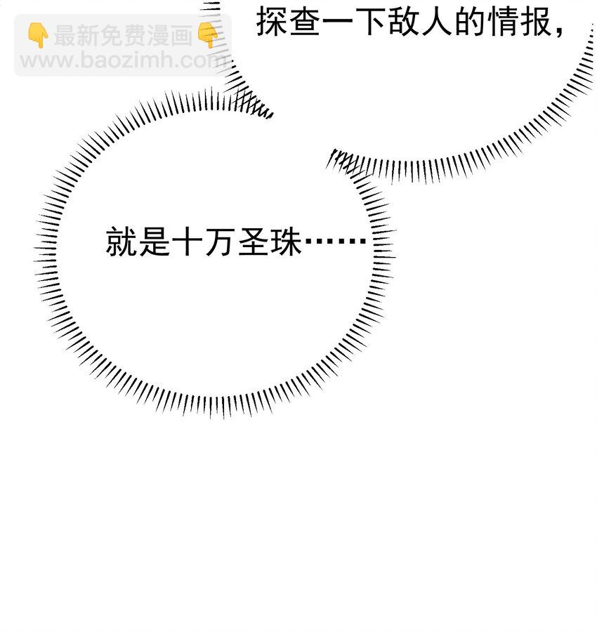 203 这泼天的富贵终于轮到我了！-第203话