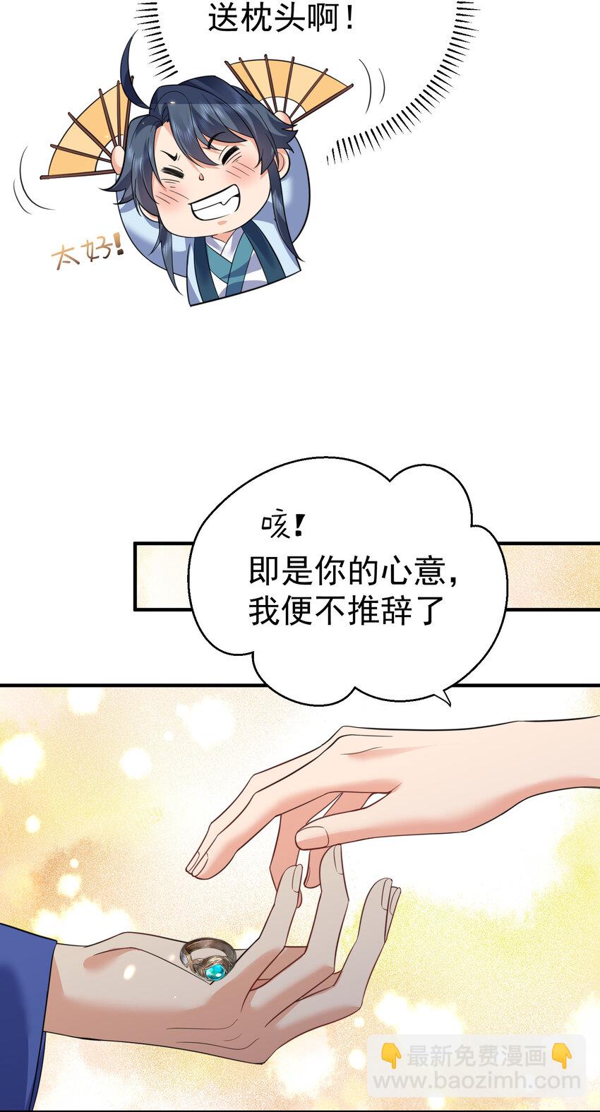 203 这泼天的富贵终于轮到我了！-第203话
