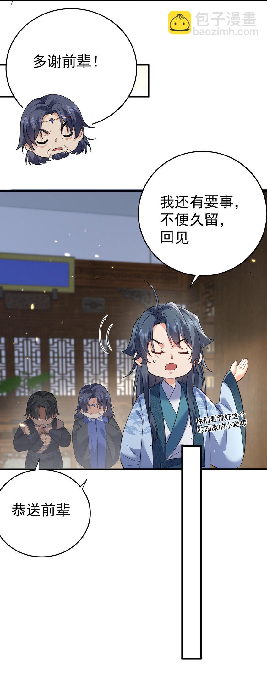 203 这泼天的富贵终于轮到我了！-第203话
