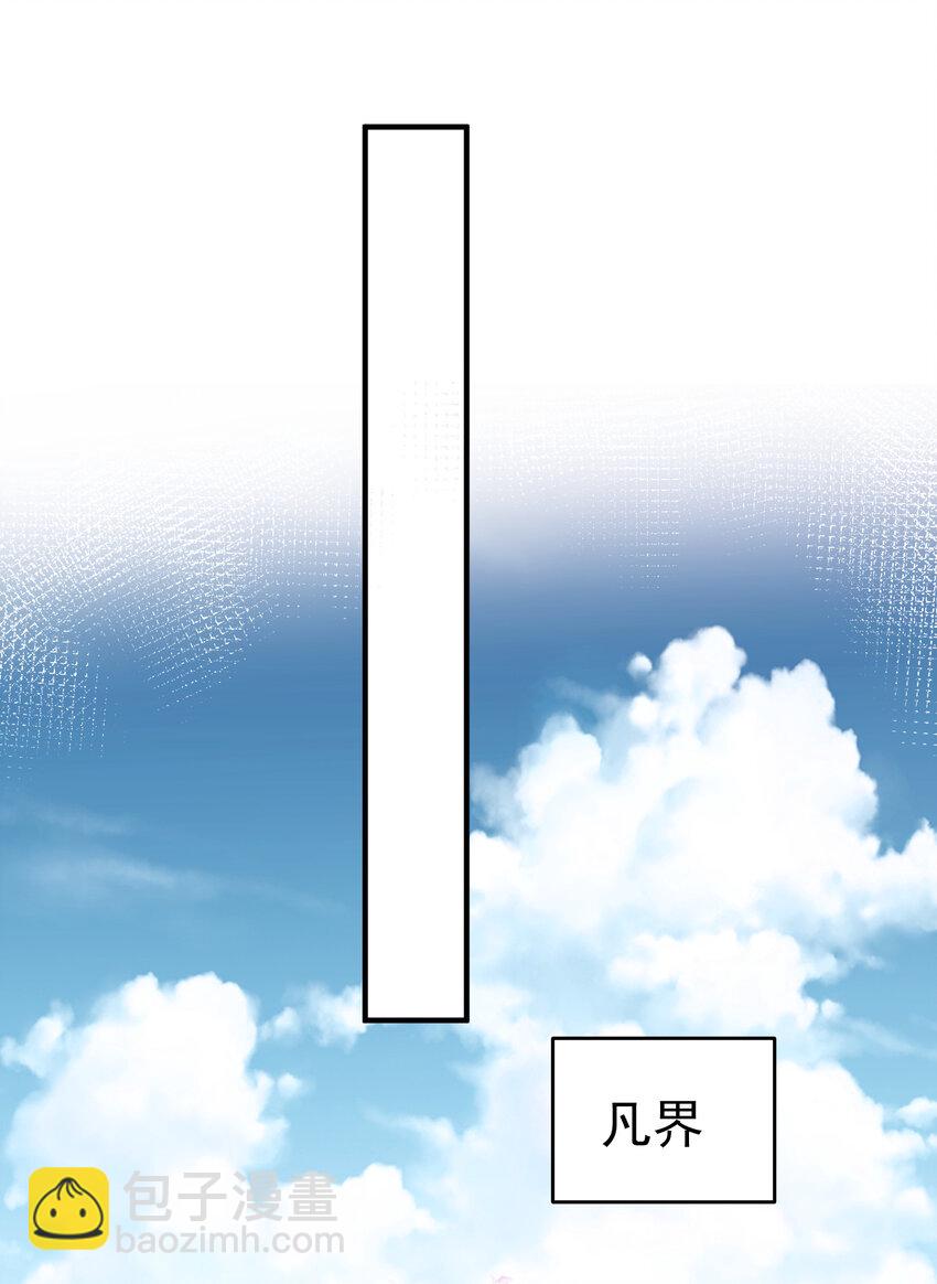 203 这泼天的富贵终于轮到我了！-第203话