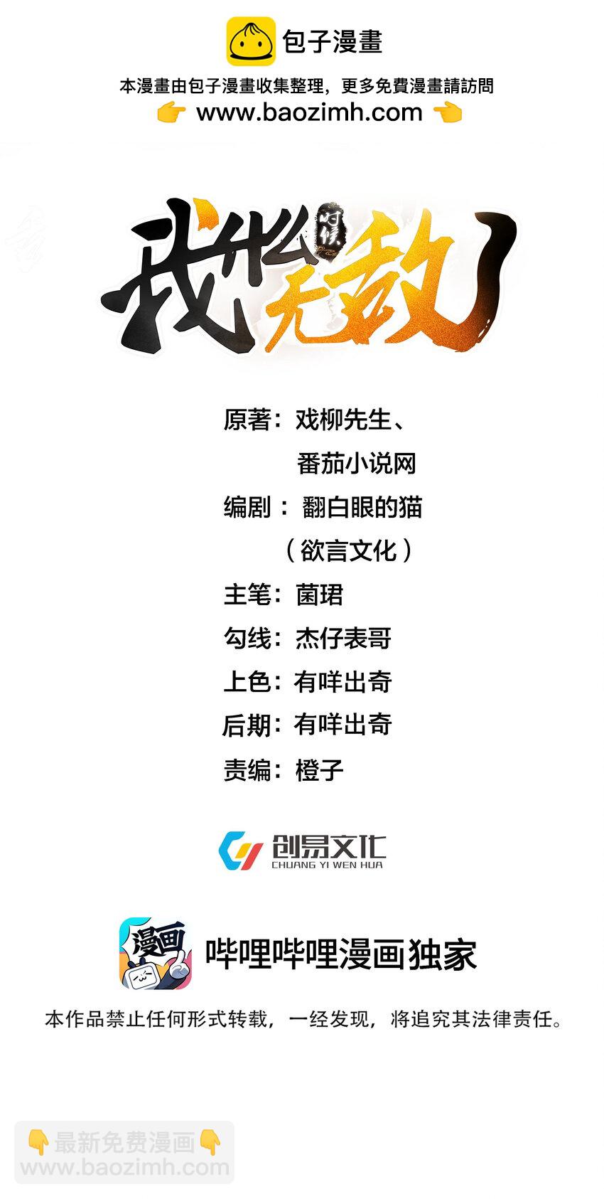 203 这泼天的富贵终于轮到我了！-第203话