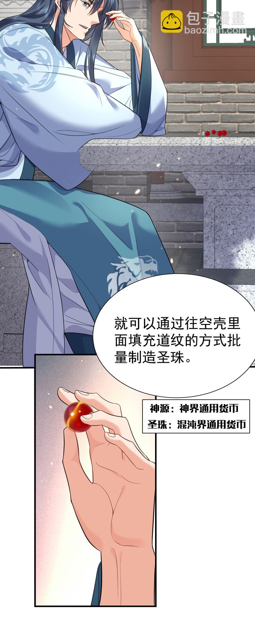 203 这泼天的富贵终于轮到我了！-第203话