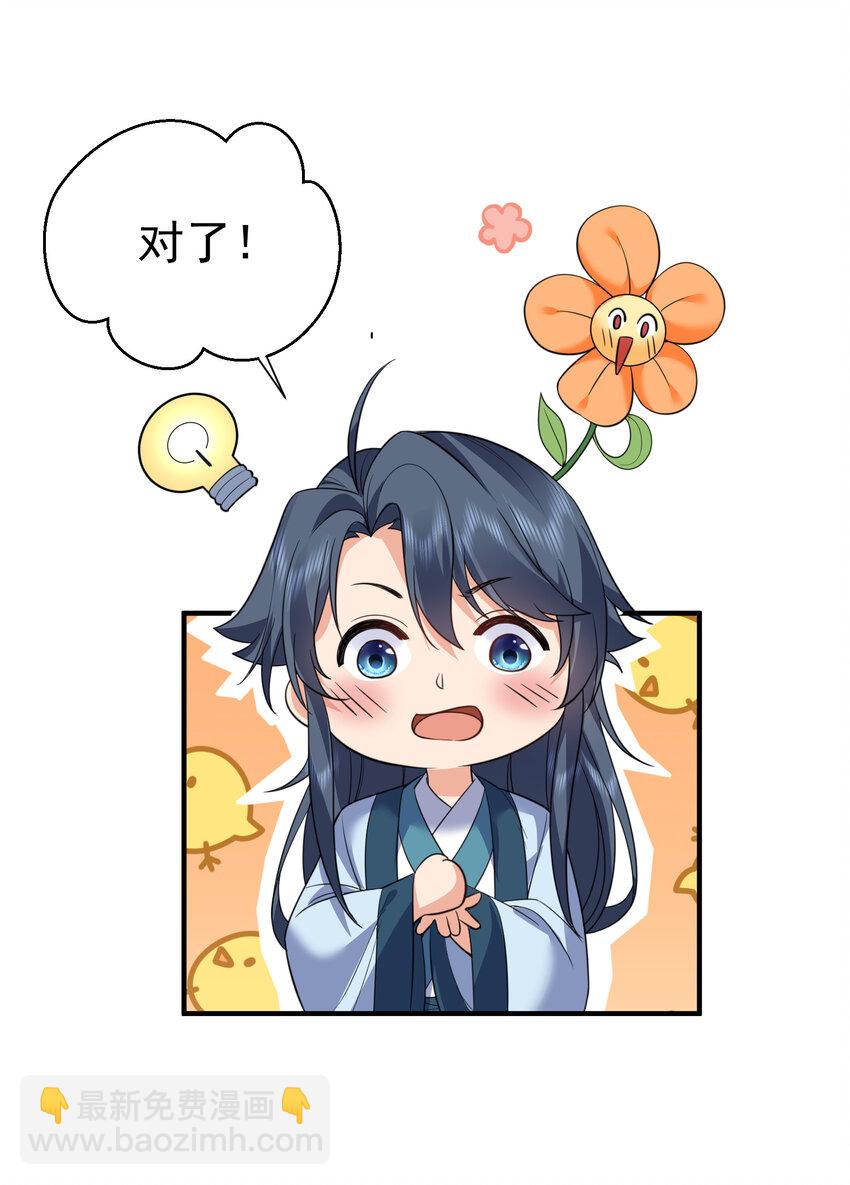 203 这泼天的富贵终于轮到我了！-第203话