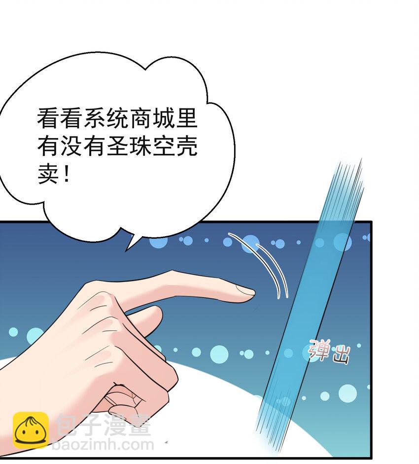 203 这泼天的富贵终于轮到我了！-第203话