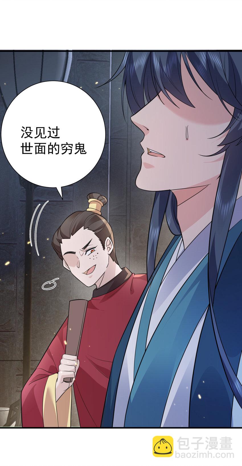 203 这泼天的富贵终于轮到我了！-第203话