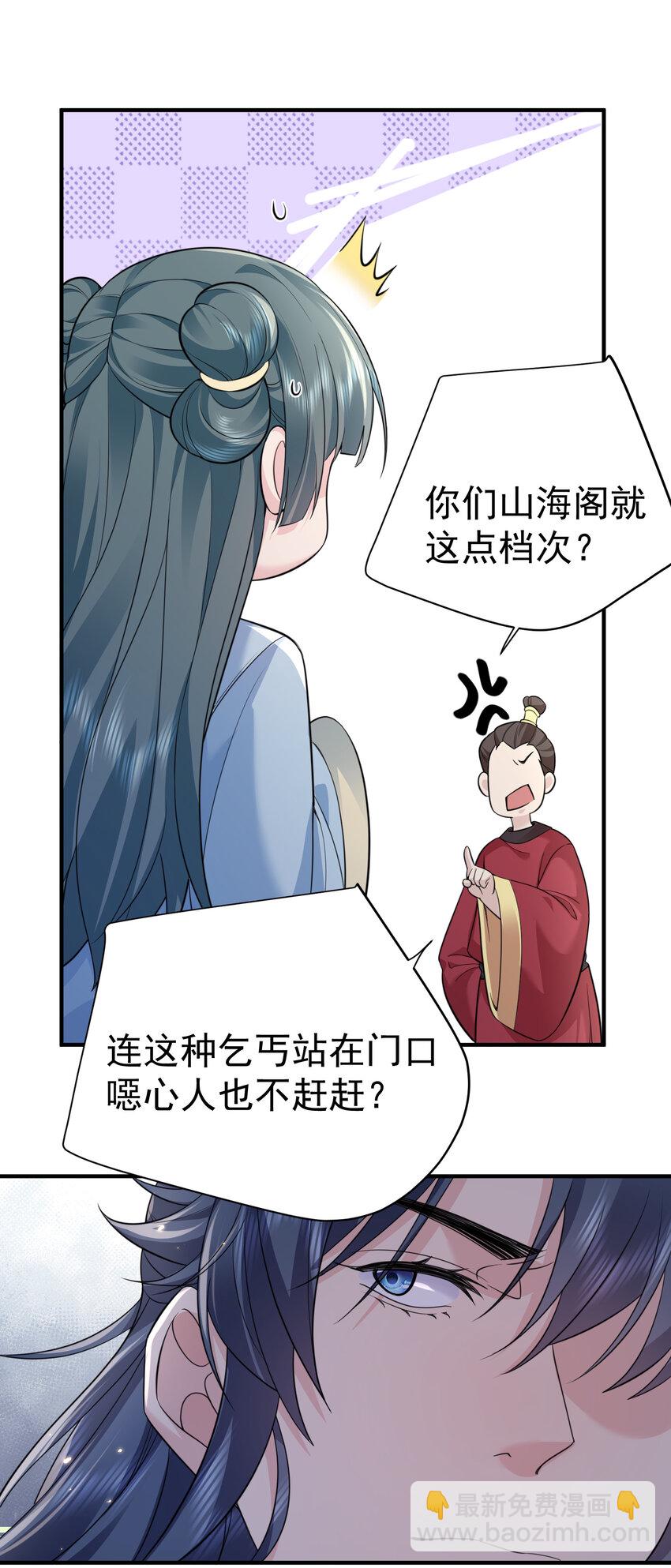203 这泼天的富贵终于轮到我了！-第203话