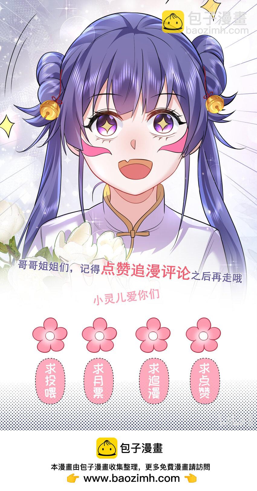 203 这泼天的富贵终于轮到我了！-第203话