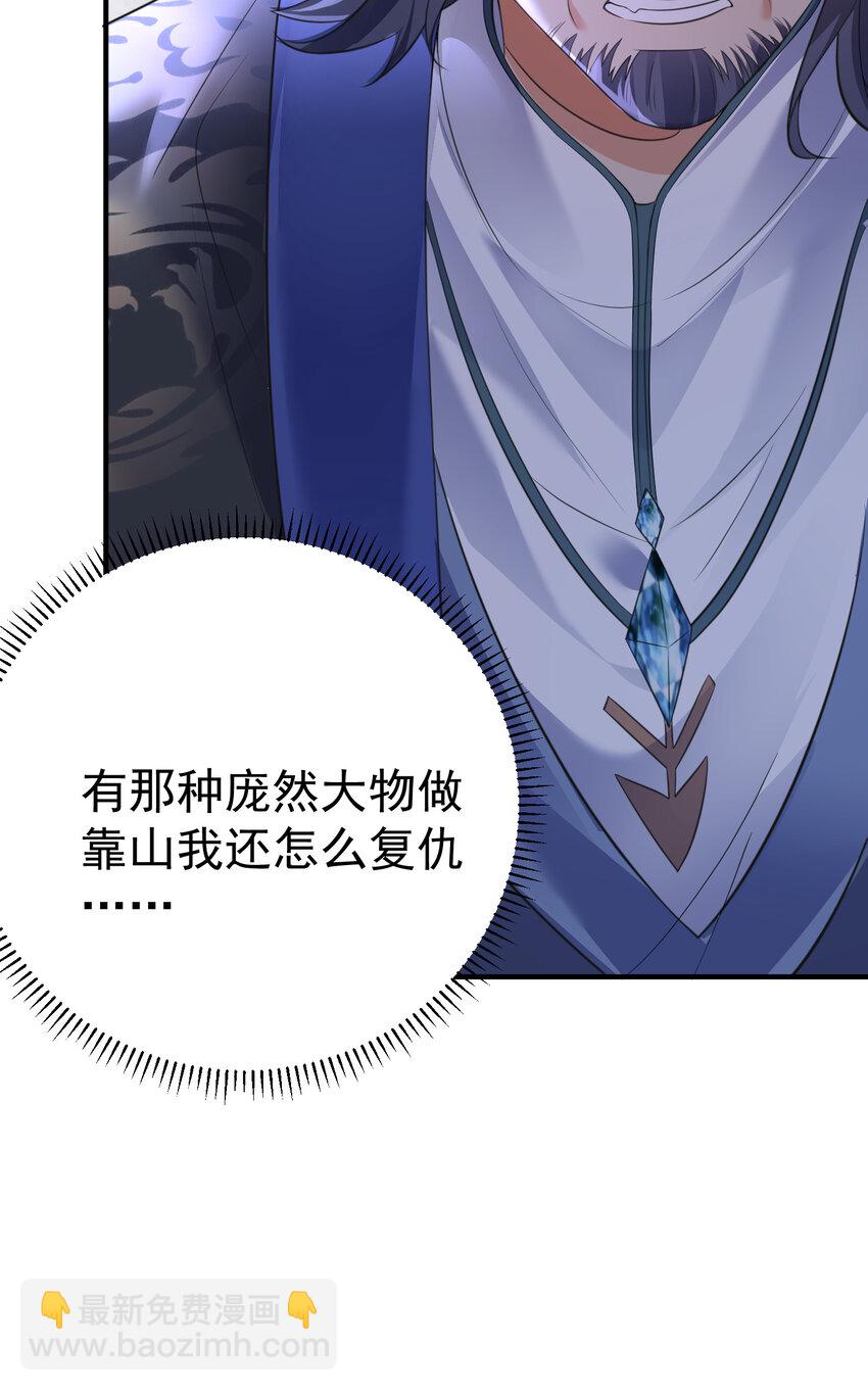 203 这泼天的富贵终于轮到我了！-第203话