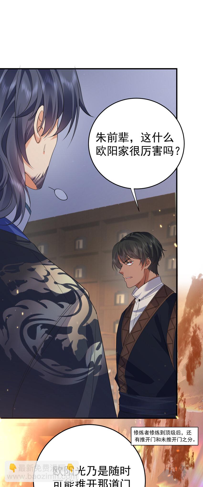 203 这泼天的富贵终于轮到我了！-第203话