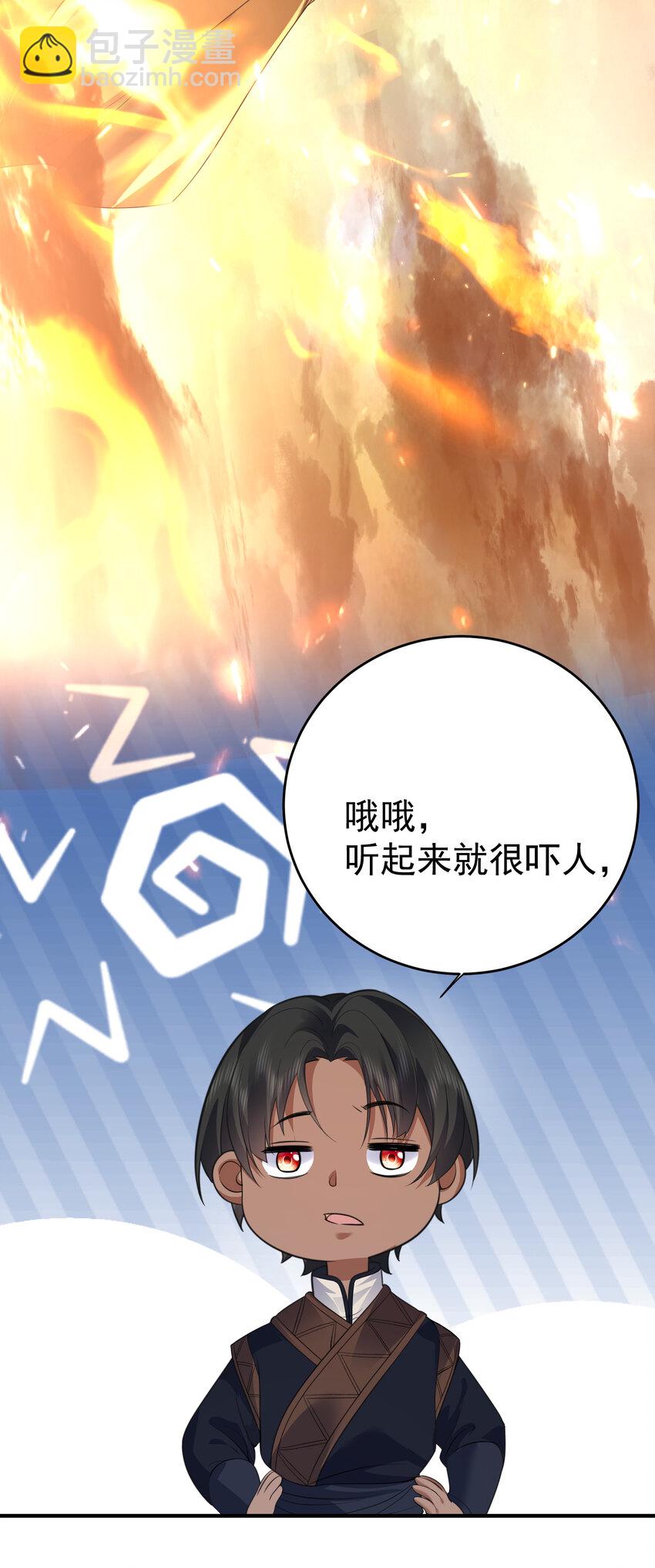 203 这泼天的富贵终于轮到我了！-第203话