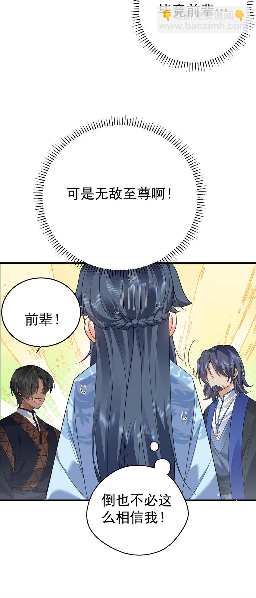 203 这泼天的富贵终于轮到我了！-第203话