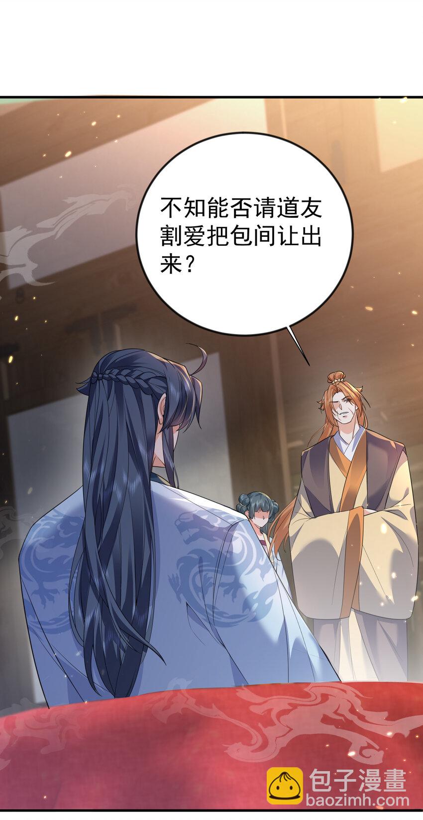 205 欧阳家又怎样？逊毙了-第205话