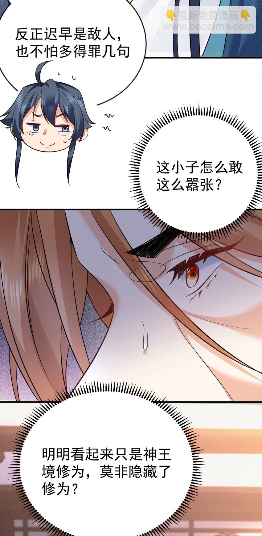 205 欧阳家又怎样？逊毙了-第205话