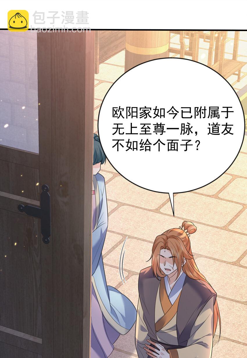 205 欧阳家又怎样？逊毙了-第205话