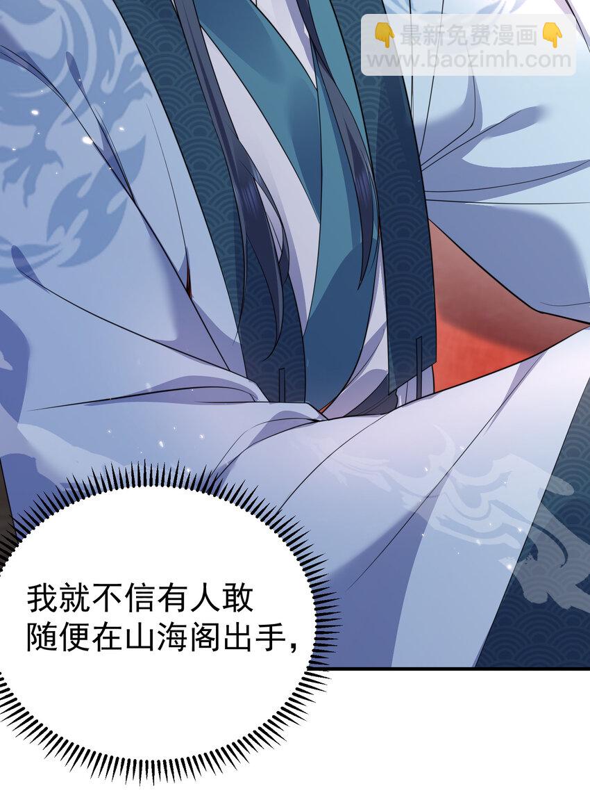 205 欧阳家又怎样？逊毙了-第205话