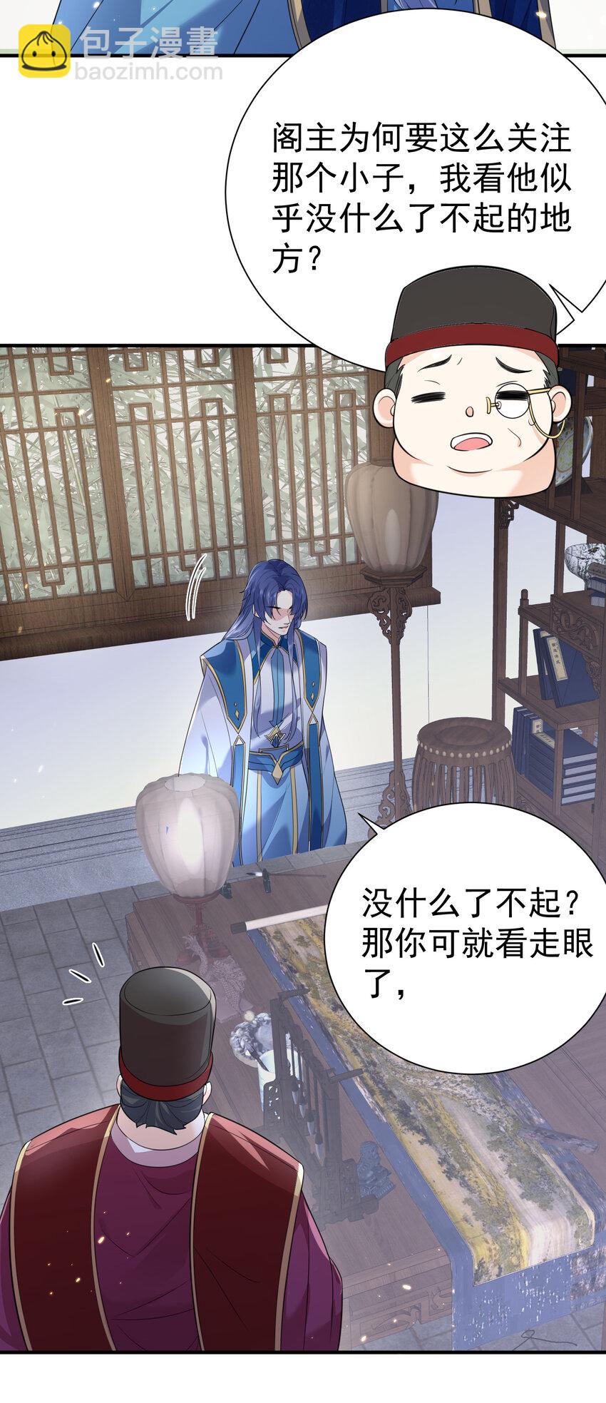 205 欧阳家又怎样？逊毙了-第205话