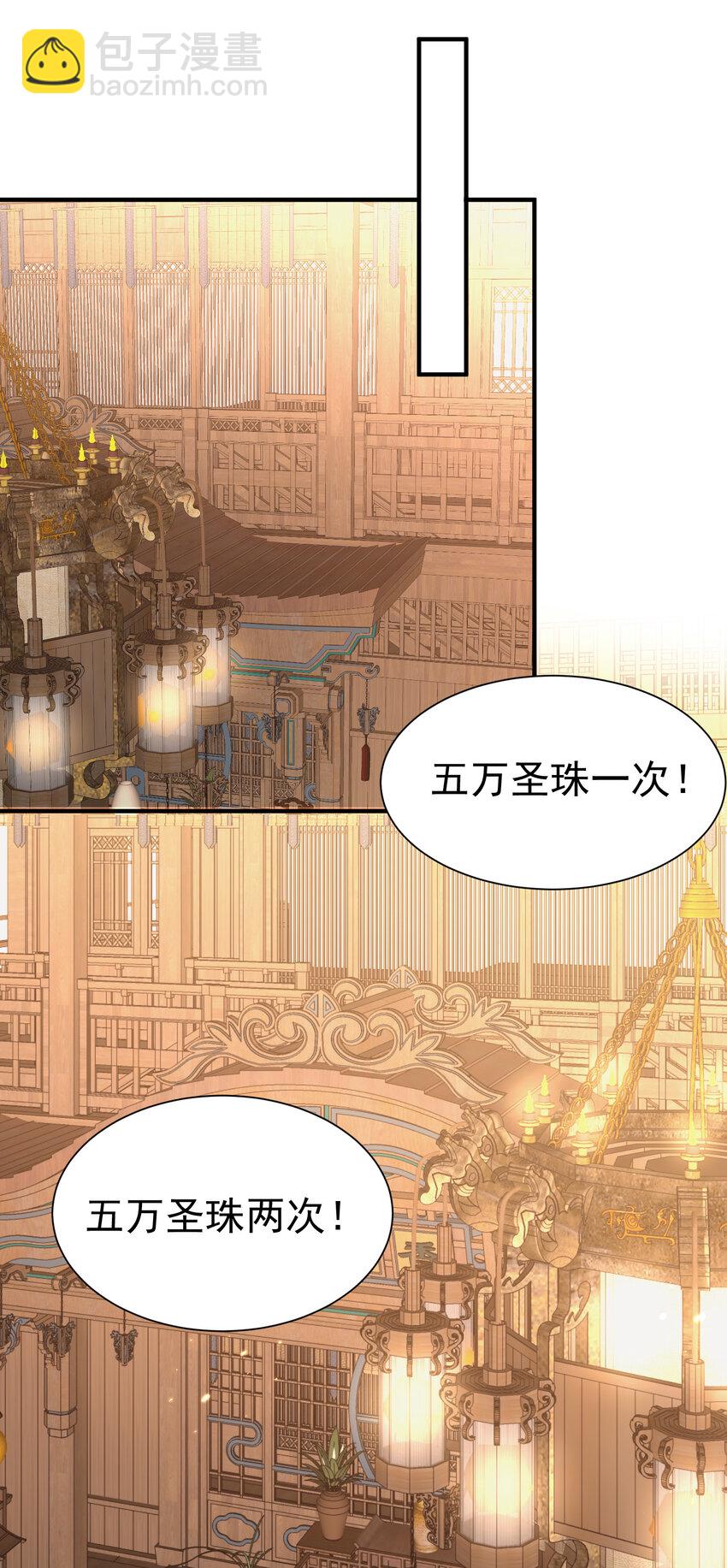 205 欧阳家又怎样？逊毙了-第205话