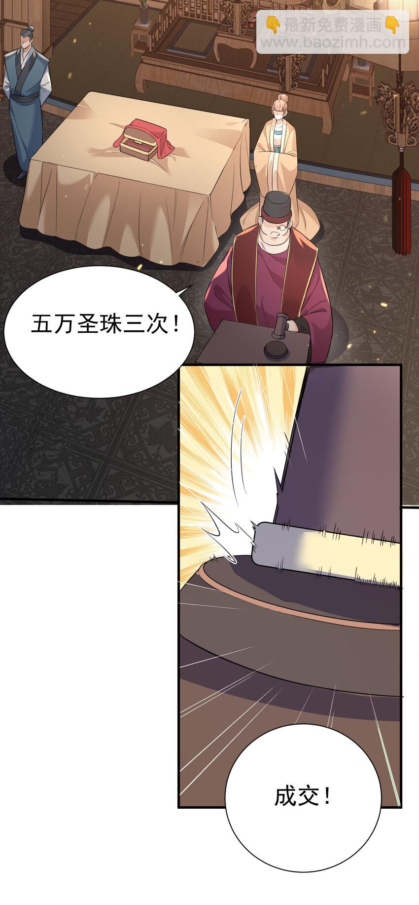 205 欧阳家又怎样？逊毙了-第205话