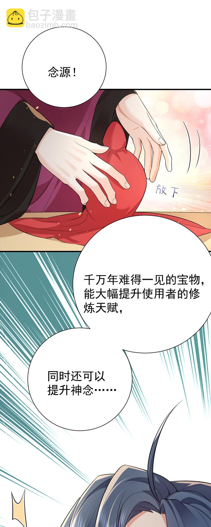 205 欧阳家又怎样？逊毙了-第205话