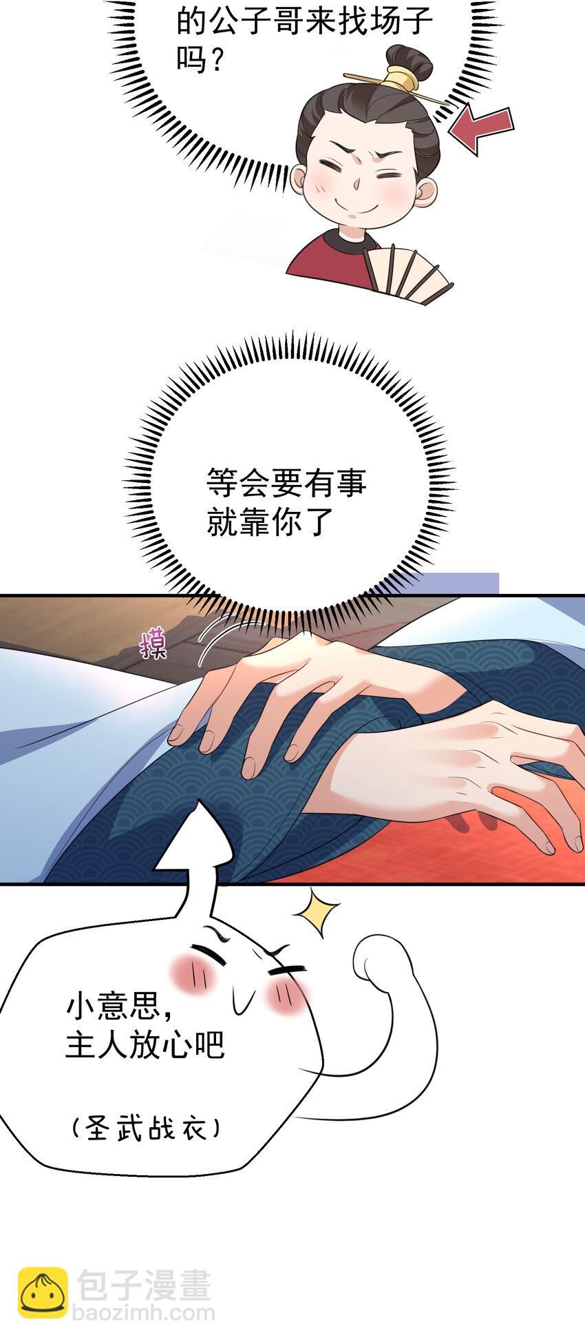 205 欧阳家又怎样？逊毙了-第205话