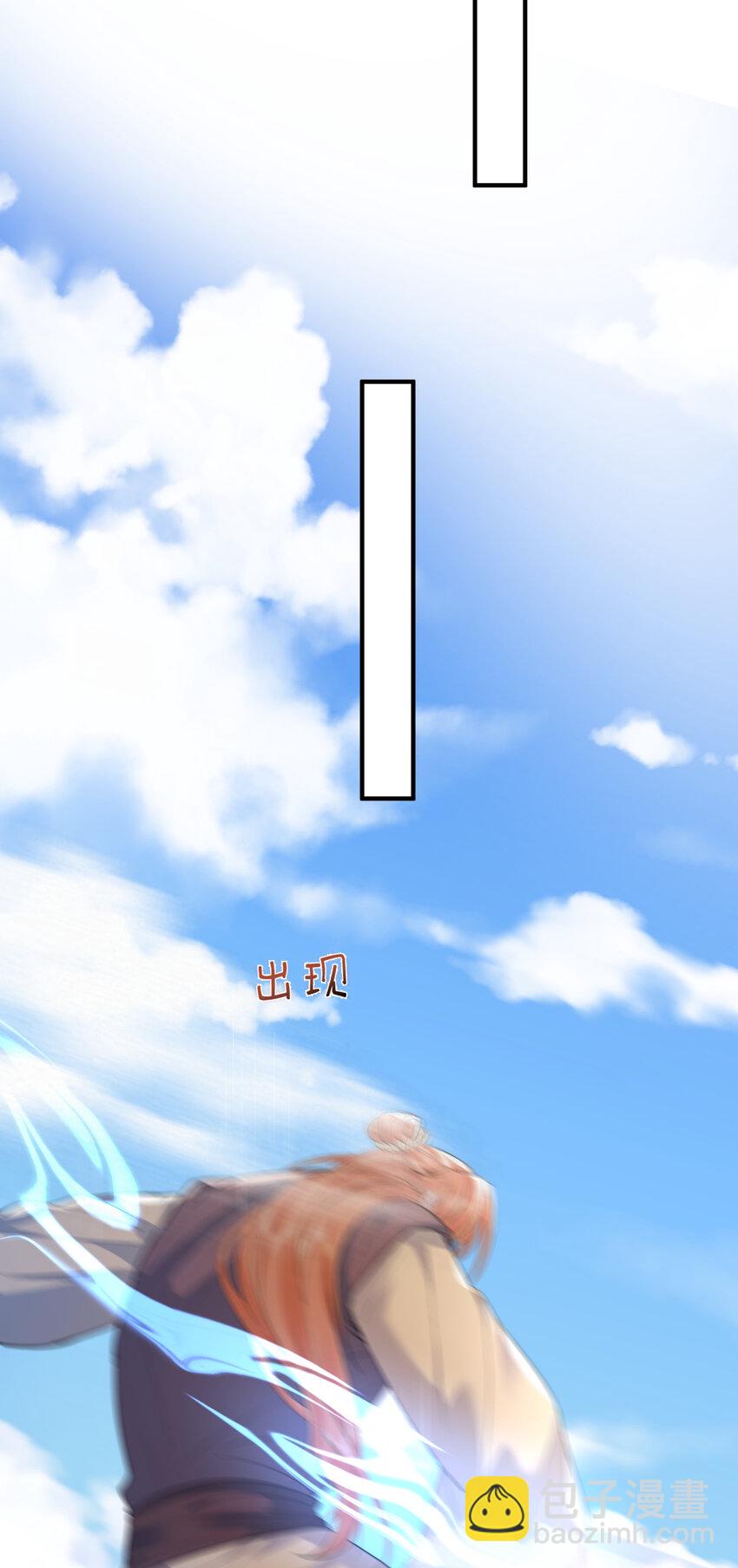 207 宿主请自重-第207话