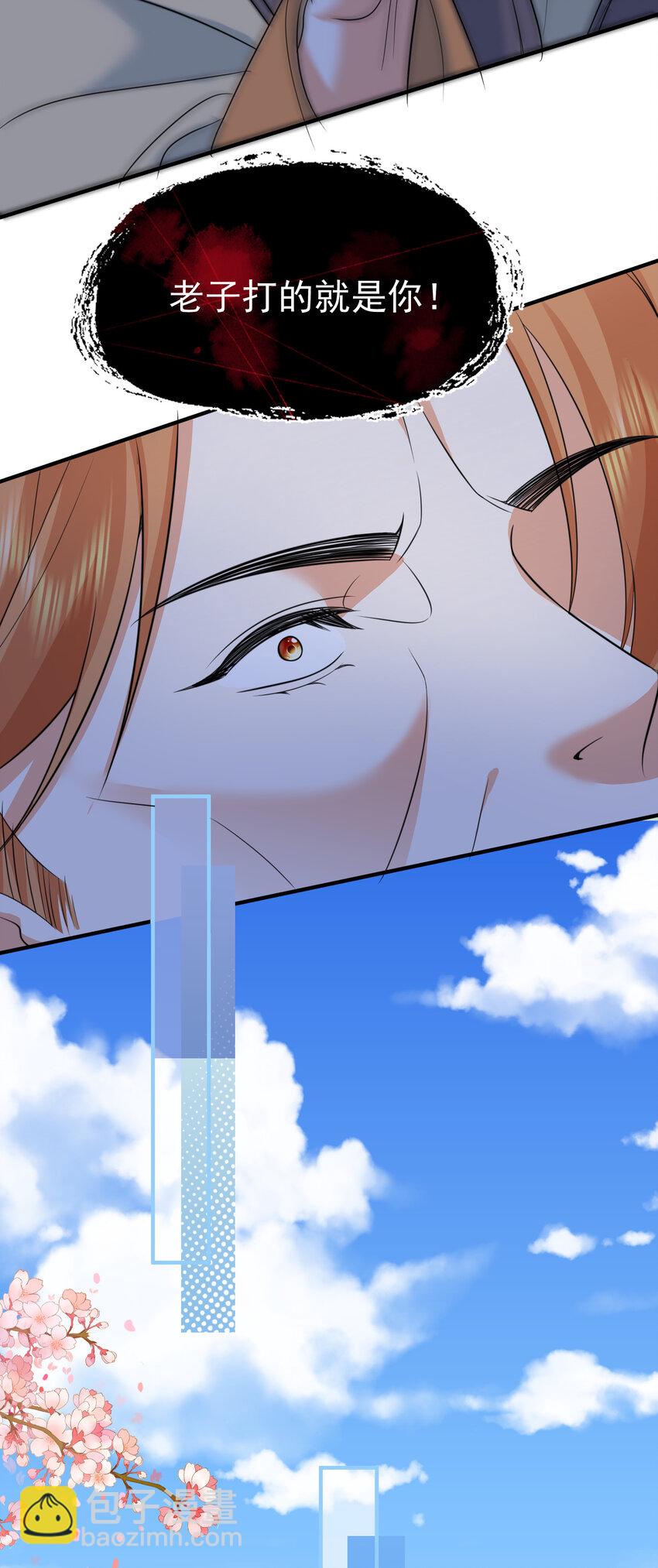 207 宿主请自重-第207话
