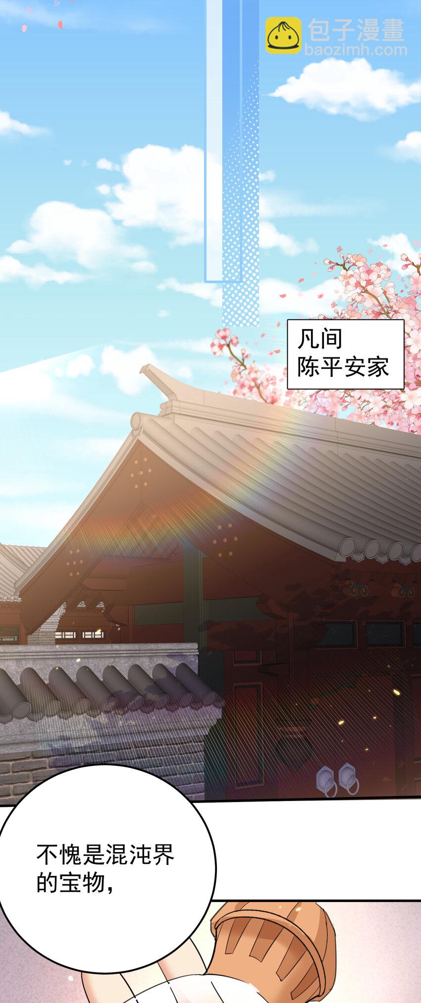 207 宿主请自重-第207话