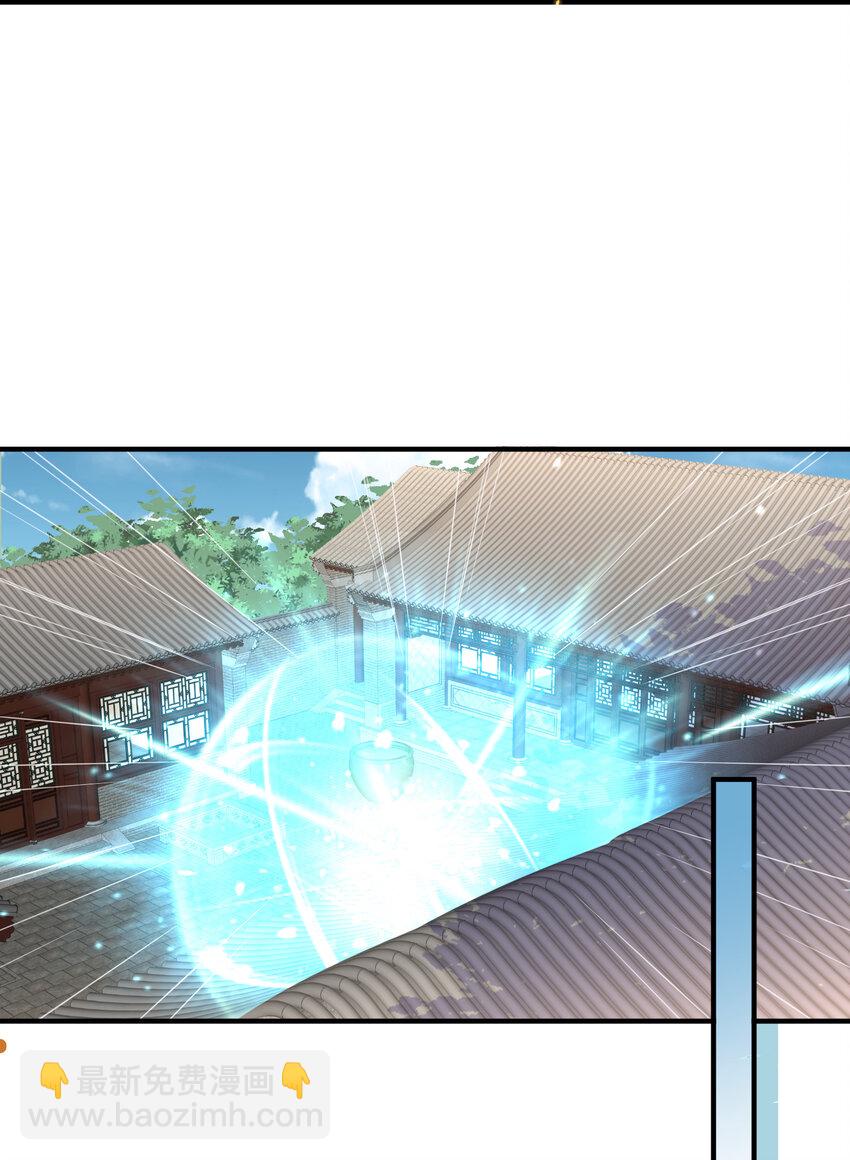 207 宿主请自重-第207话