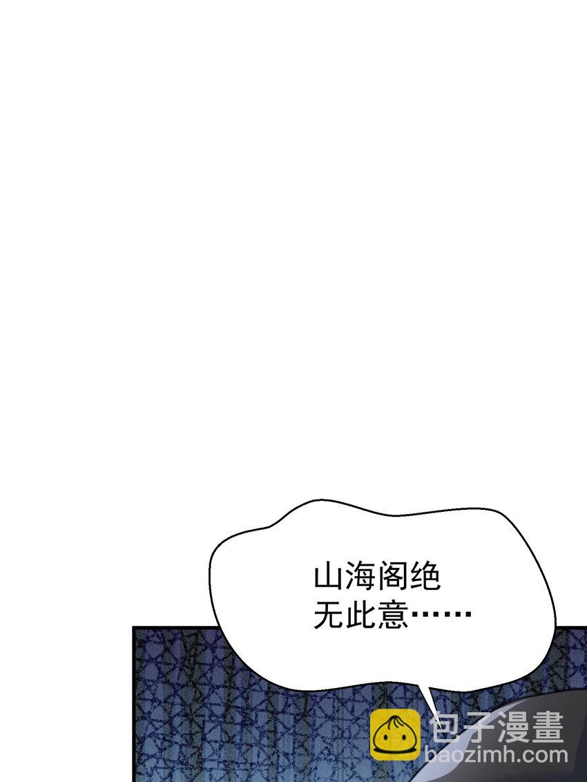 207 宿主请自重-第207话
