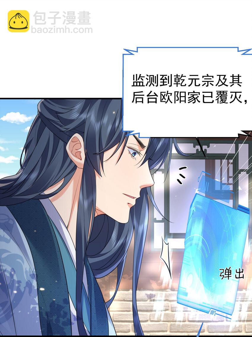 207 宿主请自重-第207话