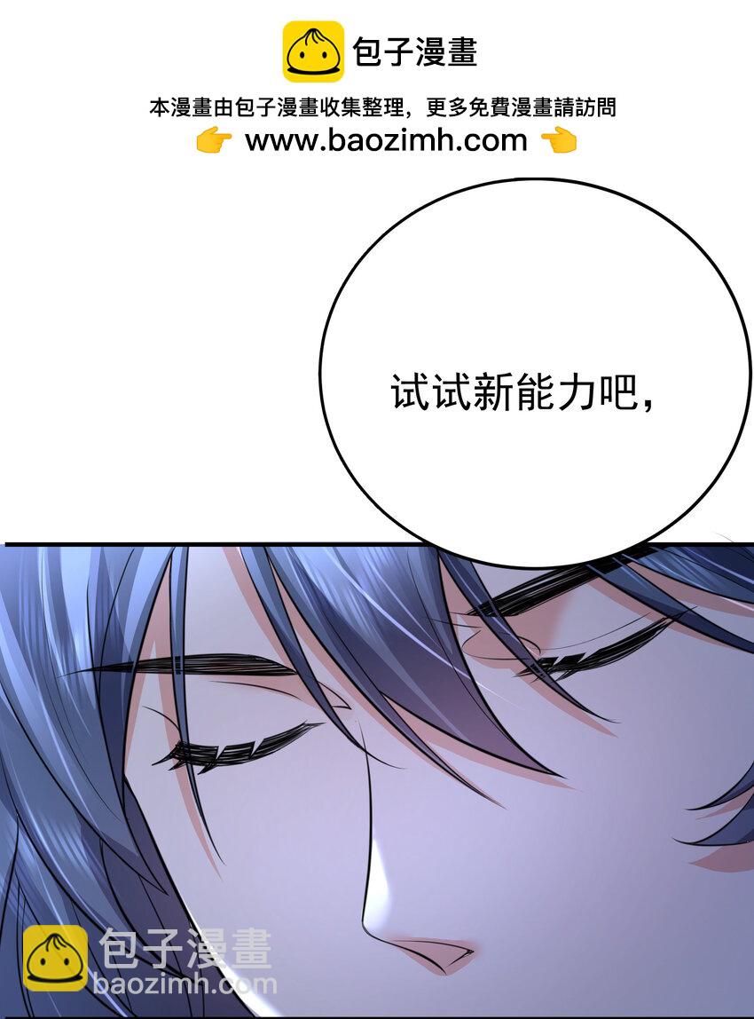 207 宿主请自重-第207话