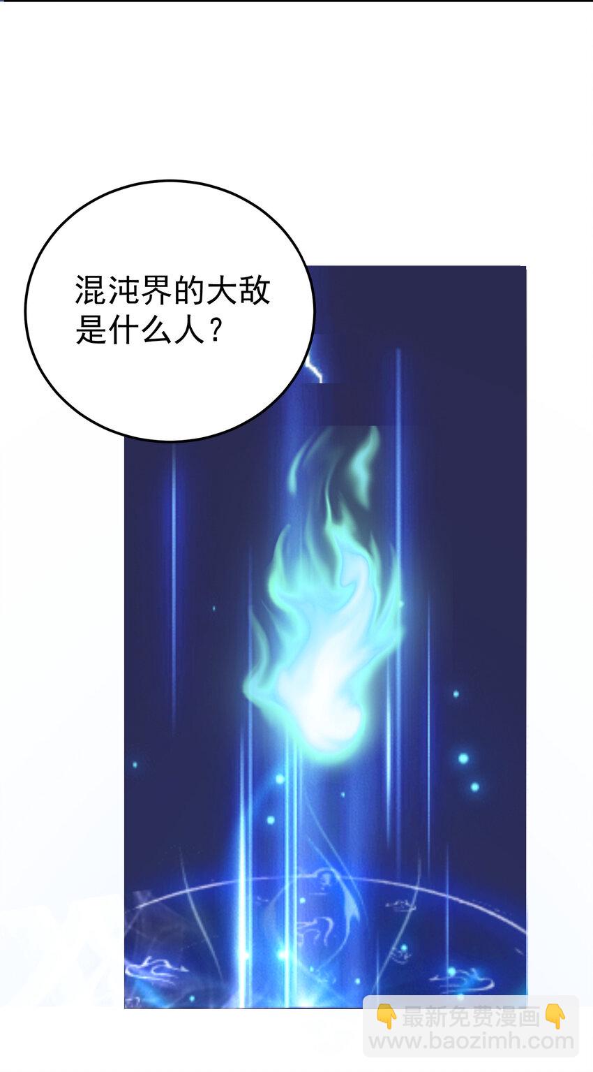 207 宿主请自重-第207话