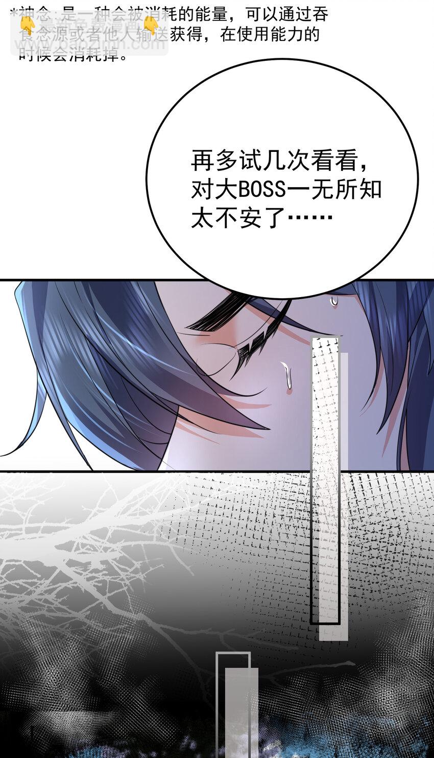 207 宿主请自重-第207话
