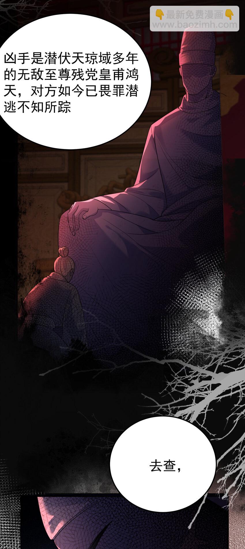 207 宿主请自重-第207话