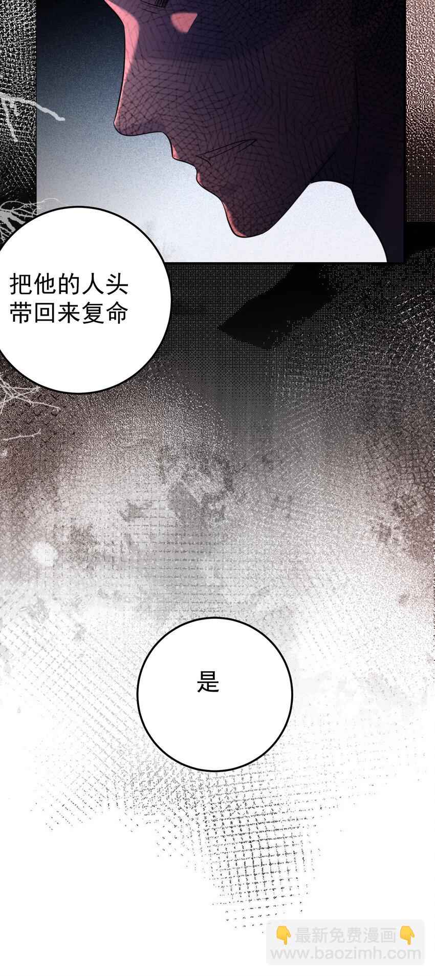 207 宿主请自重-第207话