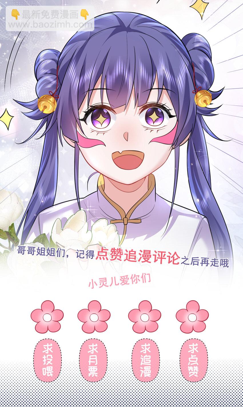 207 宿主请自重-第207话
