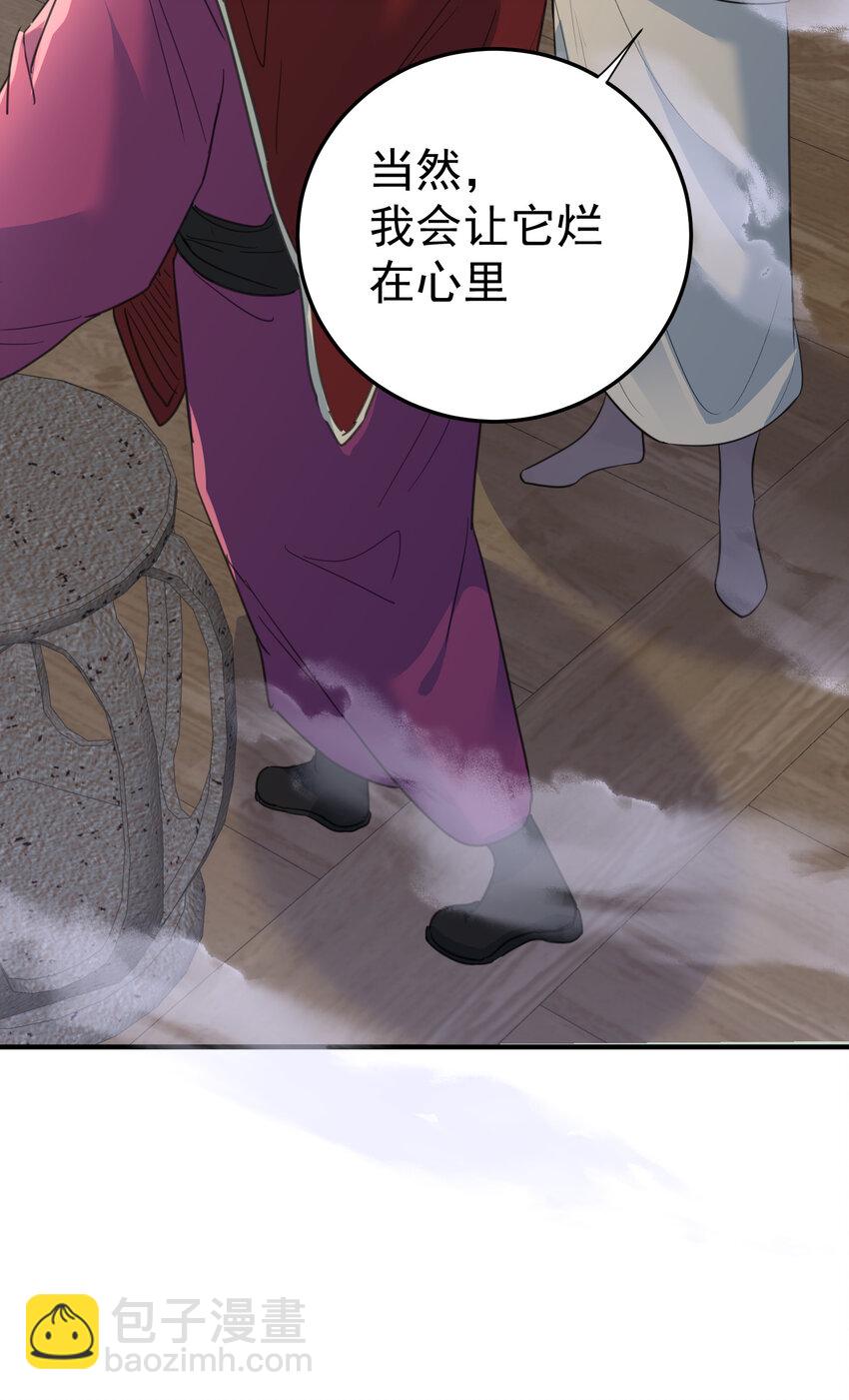 207 宿主请自重-第207话