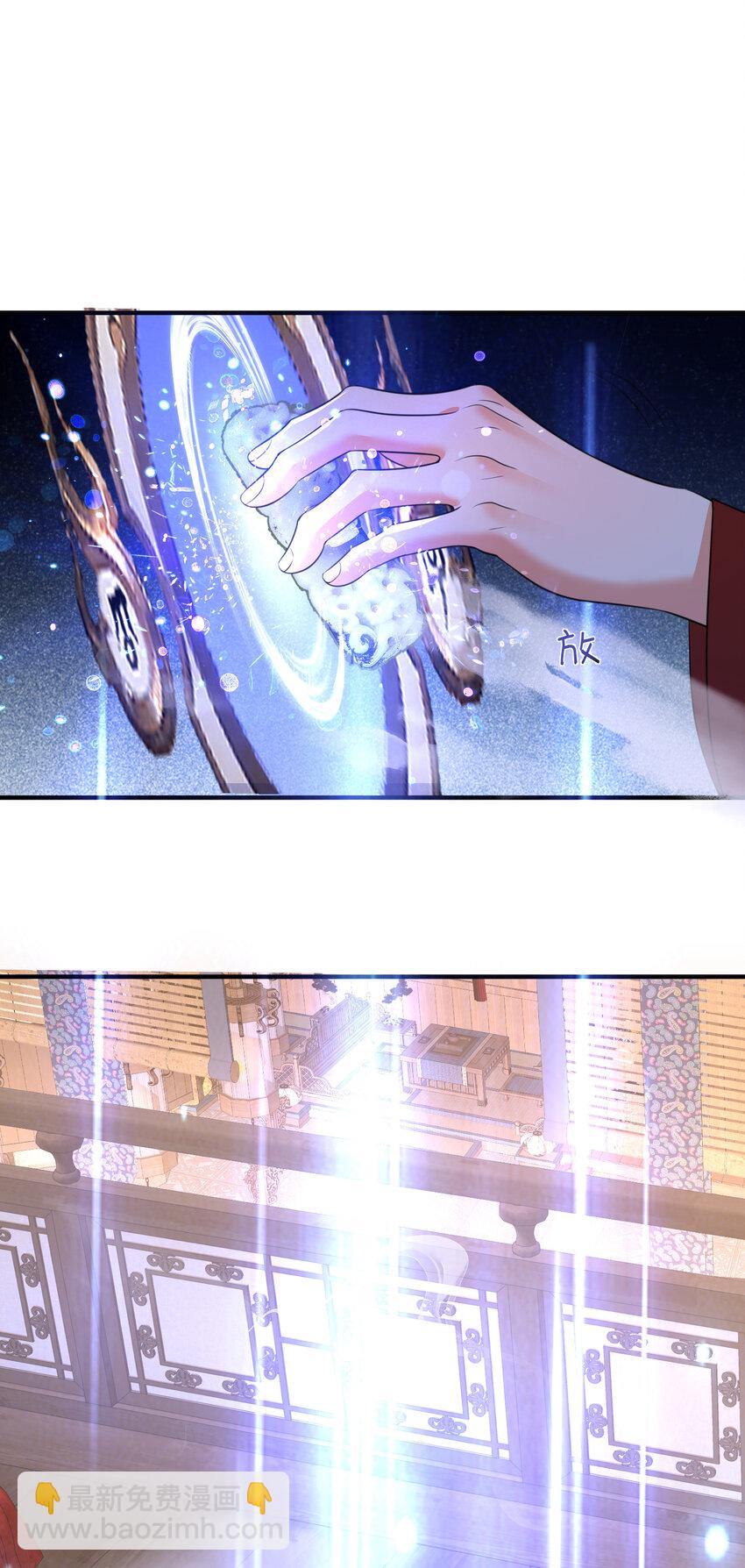 207 宿主请自重-第207话