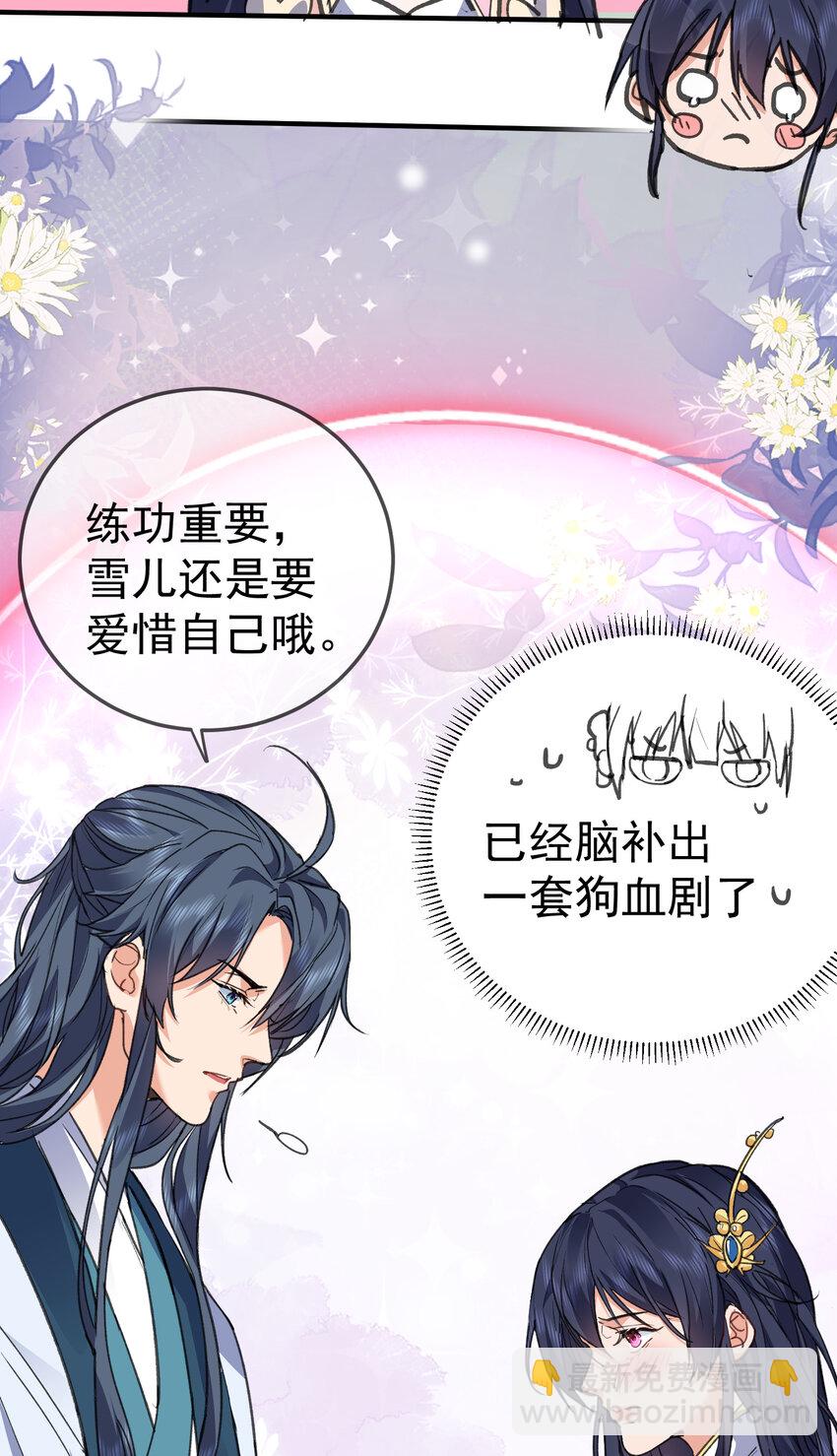 209 戒掉恋爱脑-第209话