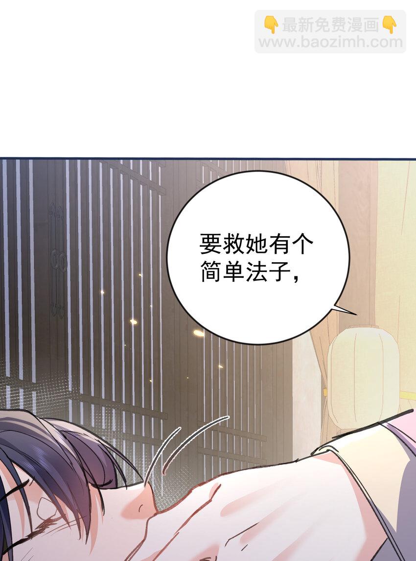 209 戒掉恋爱脑-第209话
